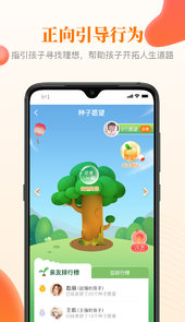 快乐成长app