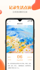 快乐成长app