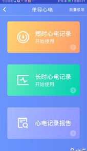 武大云医App官方免费