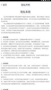 新丁管家app