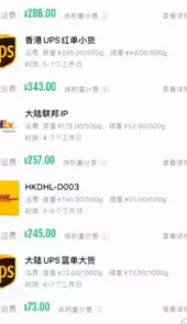 百世国际快递官网