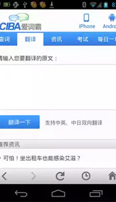 爱词霸在线
