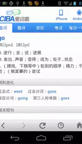 爱词霸在线