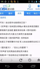 爱词霸在线