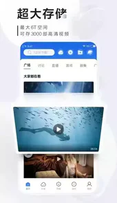 迅雷手机版软件