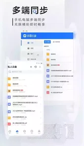 迅雷手机版软件