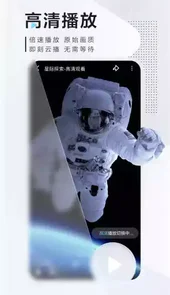 迅雷手机版软件