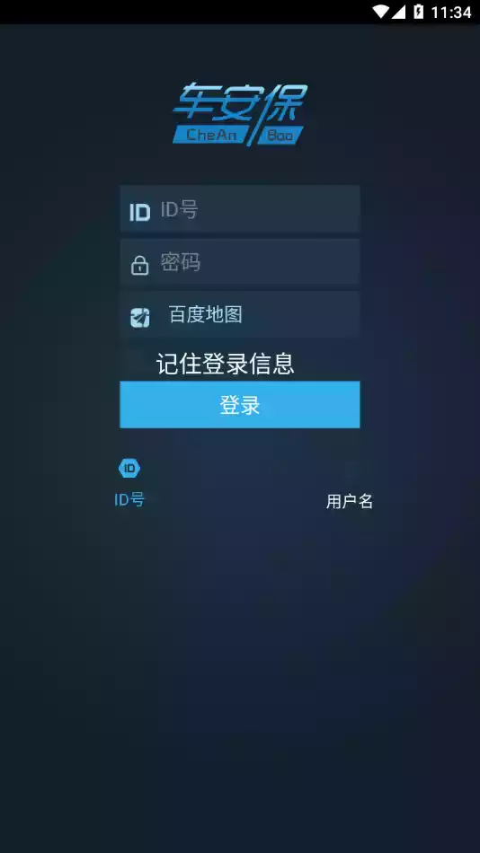 CAB车管家app