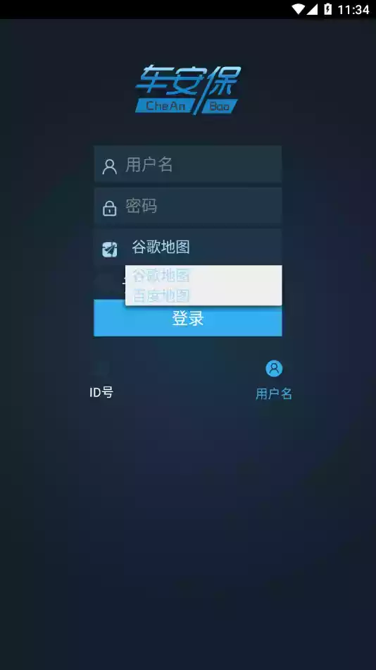 CAB车管家app