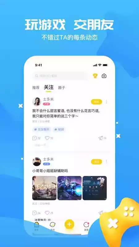 冲鸭手机免费版app