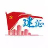 建证智慧党建官网 2.25