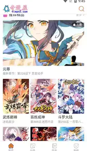 奇漫屋漫画app