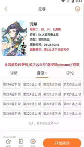 奇漫屋漫画app
