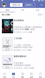 石头阅读app官方版