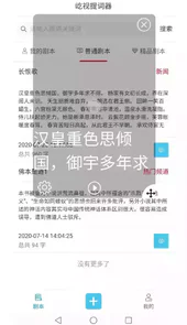 提词器免费软件苹果