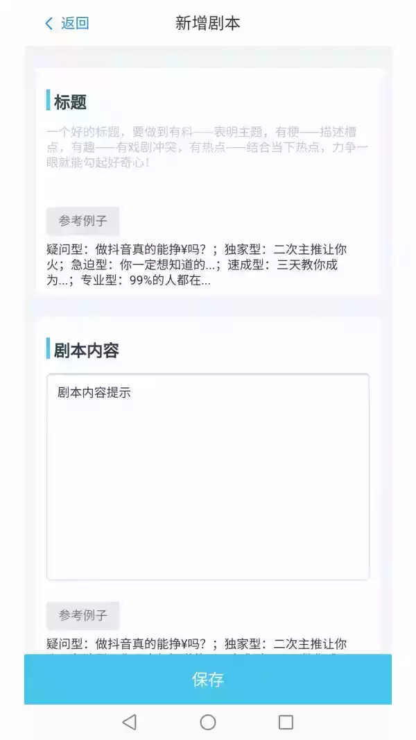 提词器免费软件苹果