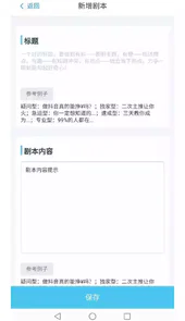 提词器免费软件苹果
