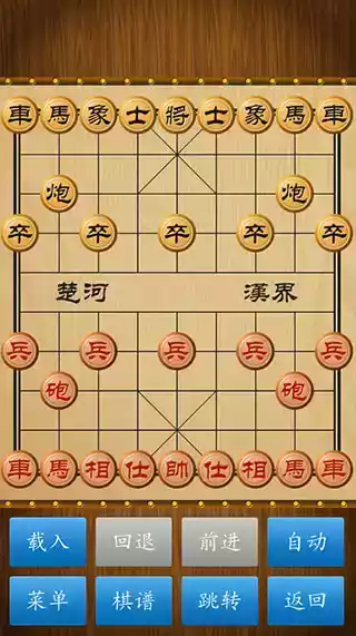 中国象棋手游单机