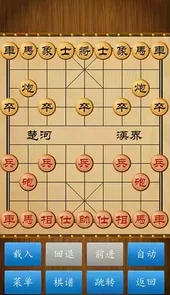 中国象棋手游单机