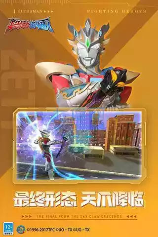 奥特曼进化格斗0破解全部角色