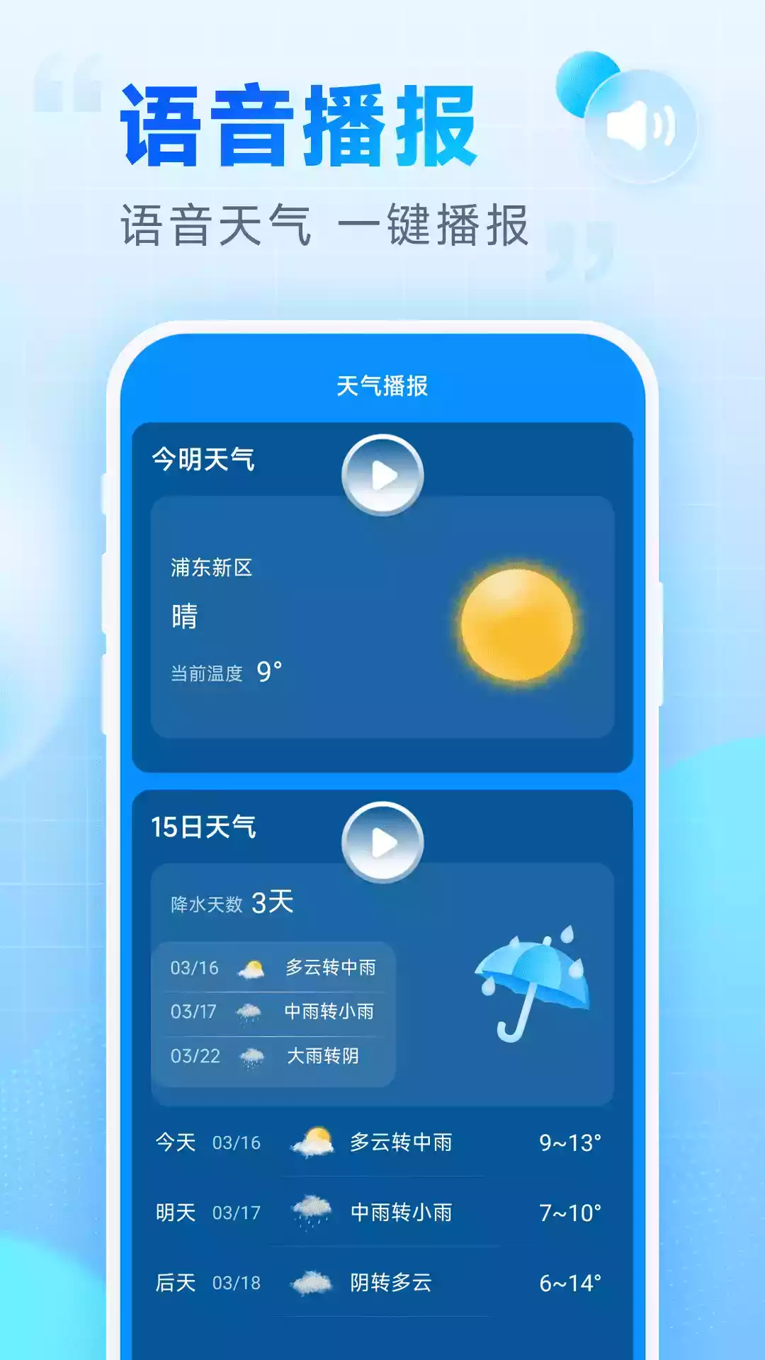 乐福天气去资讯版