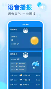 乐福天气去资讯版