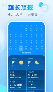 乐福天气去资讯版