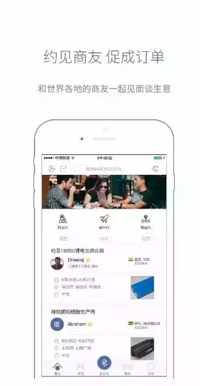 咨寻翻译官app