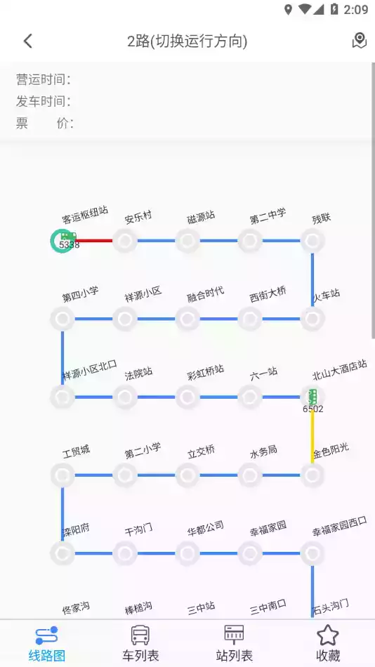 滦平县掌上公交