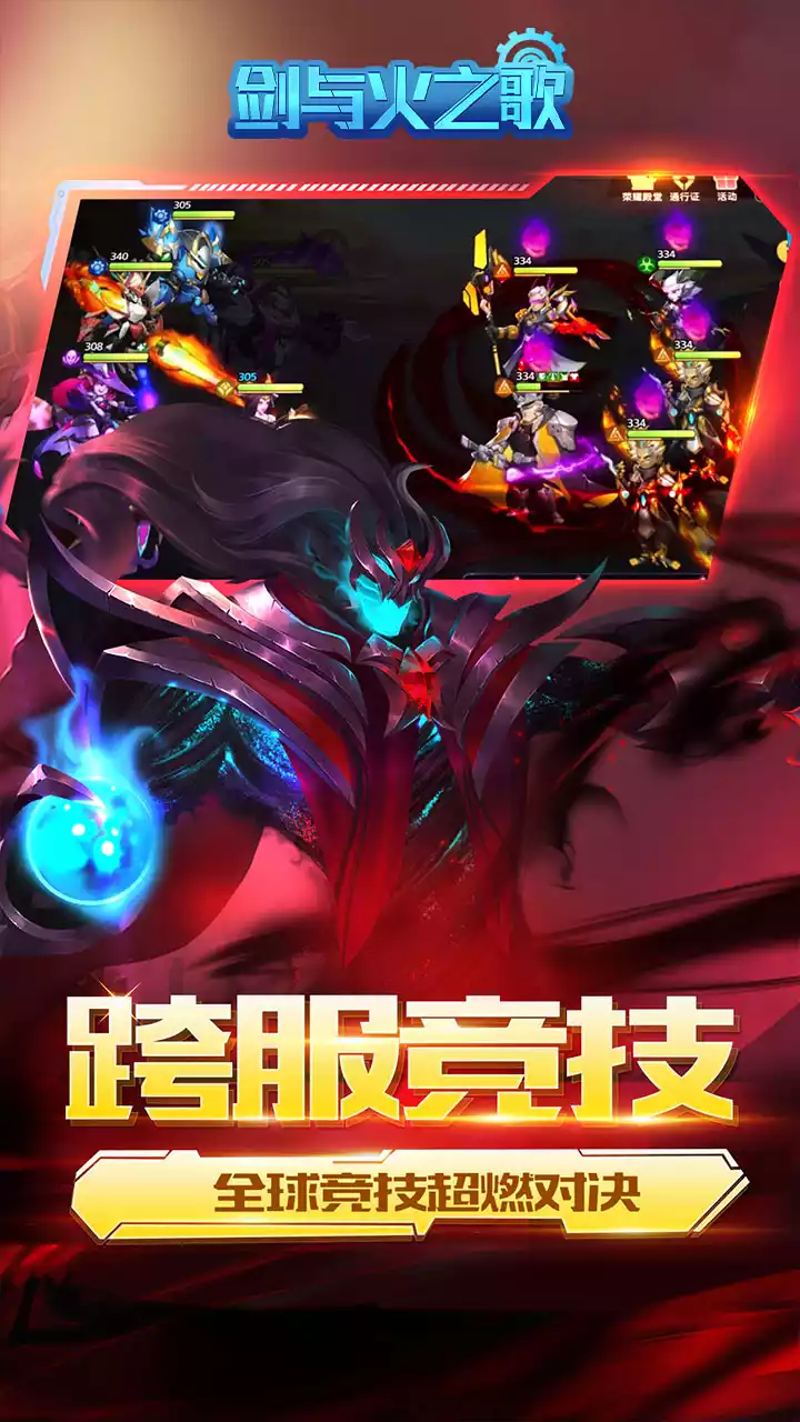 剑与火之歌(送五星英雄)