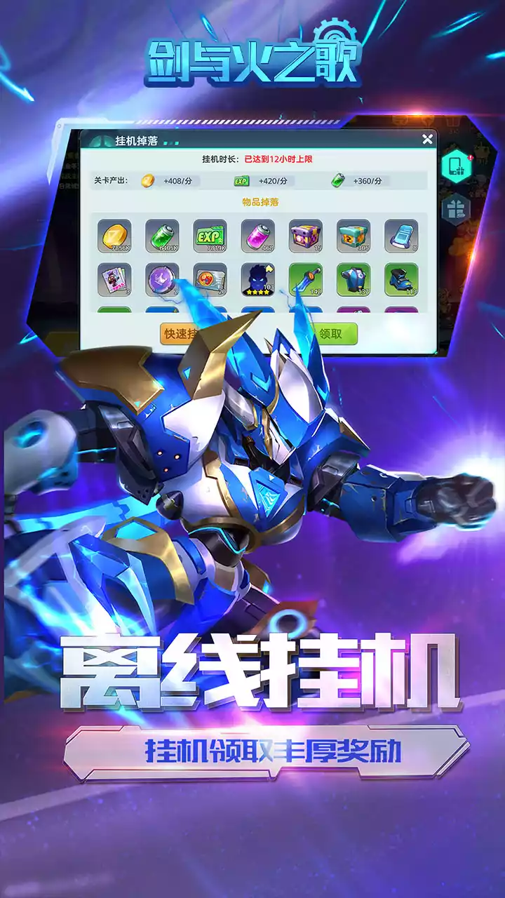 剑与火之歌(送五星英雄)