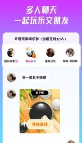 同桌派对app