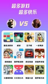 同桌派对app