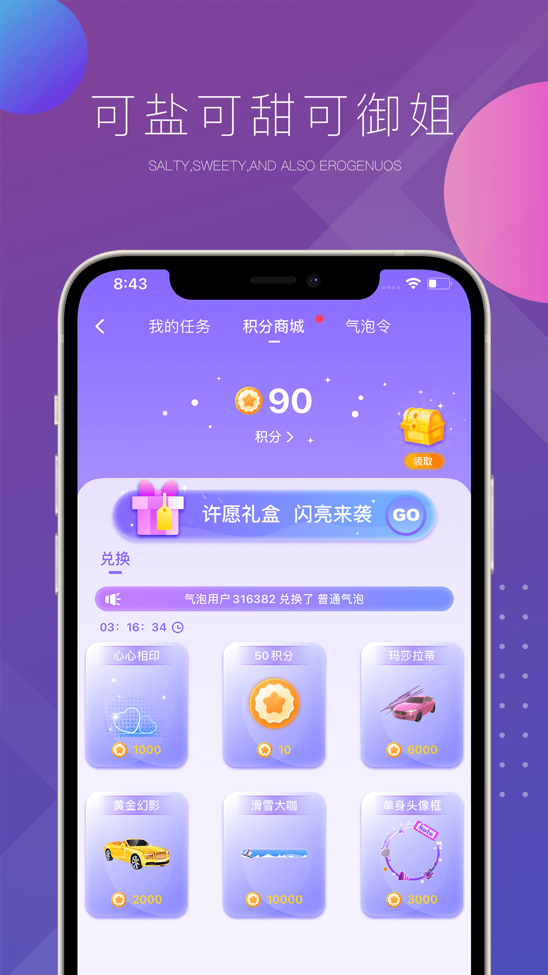 可泡语音app