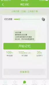 敏特英语葵花籽官网