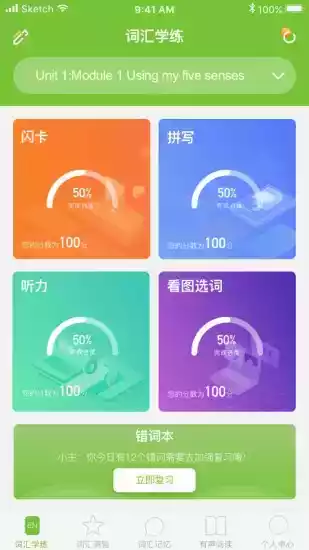 敏特英语葵花籽官网