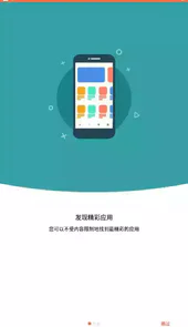 Aptoide官网最新版本