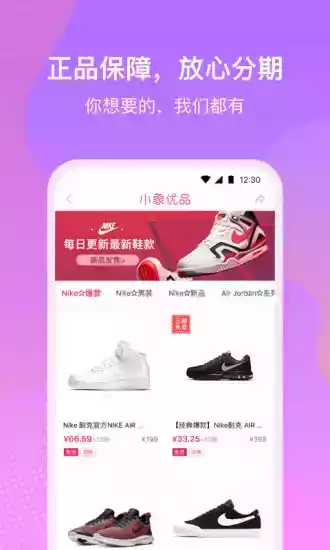 小象优品app