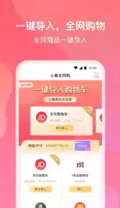 小象优品app