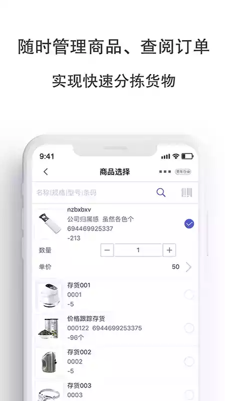 物联宝app