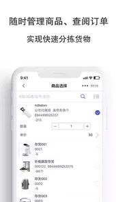 物联宝app