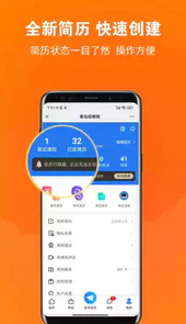 黄岛招聘网APP