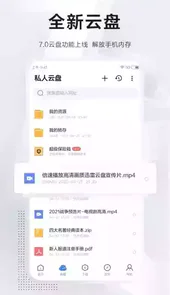 手机迅雷5.8.14.706安卓版
