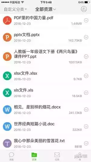 国家教育云app