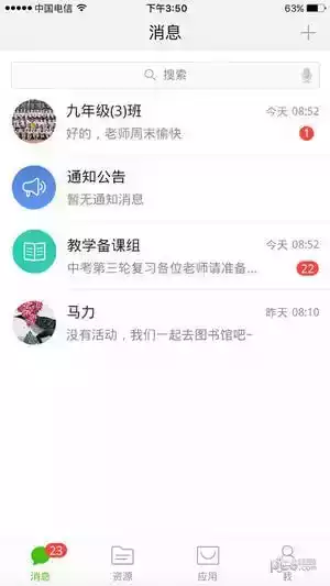 国家教育云app