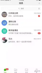 国家教育云app