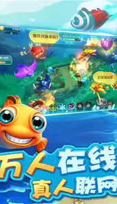 捕鱼大师网页版官网