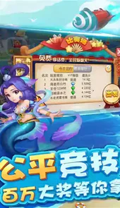 捕鱼大师网页版官网