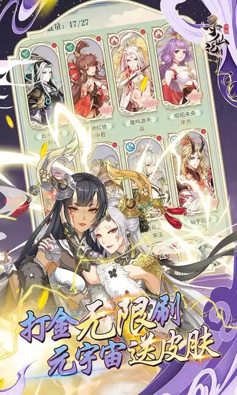 河图寻仙记GM科技送10星地藏