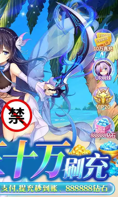 寻宝之旅送UR30万刷充